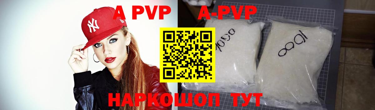 A PVP мука Калининград