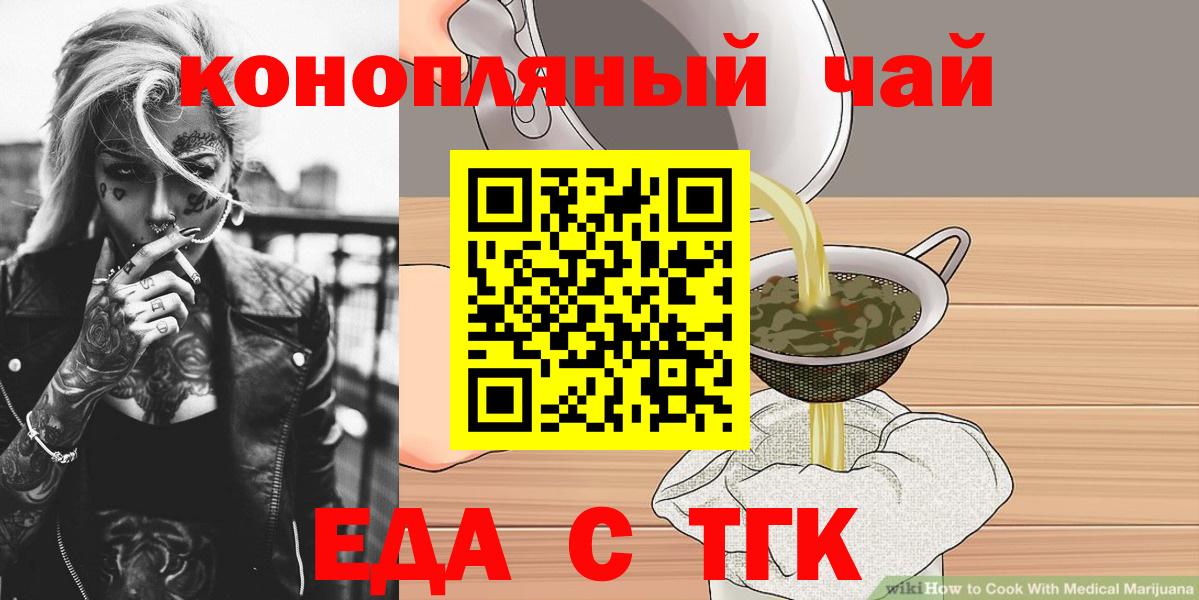 Калининград  Canna-Cookies конопля  Вход с VPN 