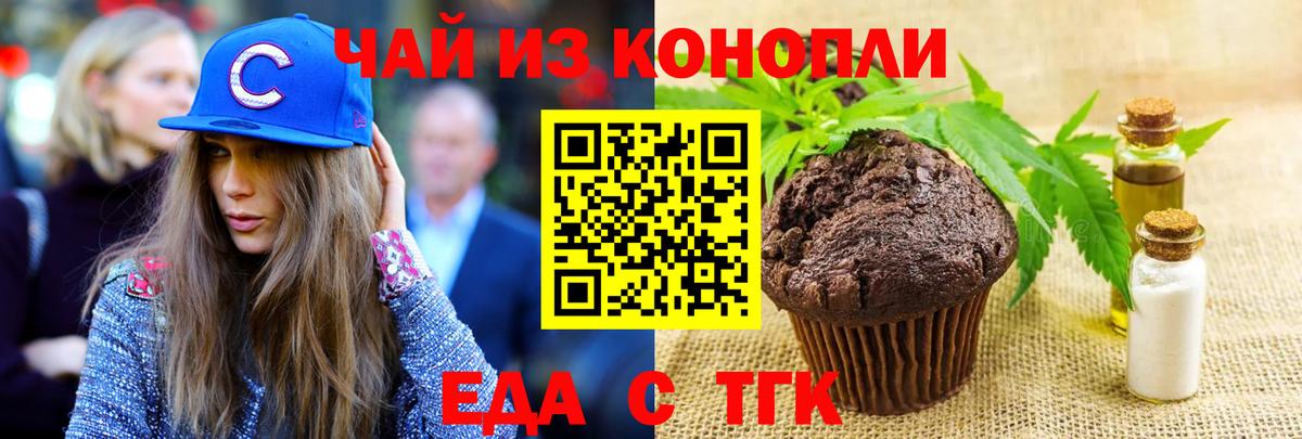 Canna-Cookies марихуана Калининград
