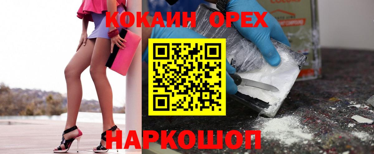 COCAIN Fish Scale  Cocaine Columbia  Вход с VPN  COCAIN  Калининград 