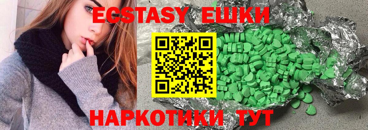 Экстази  кракен tor  Калининград  Ecstasy круглые  Вход с VPN 