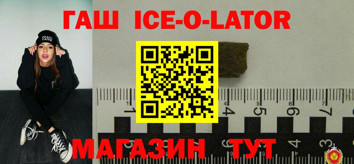 Калининград  ГАШ VHQ  Вход с VPN  наркошоп  ГАШ VHQ 