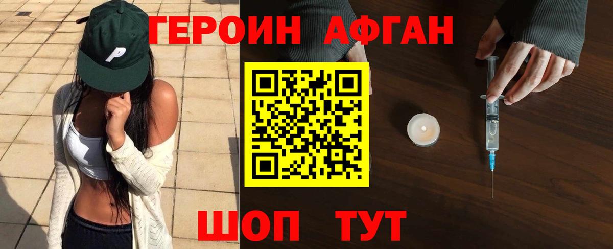 Героин гречка Калининград