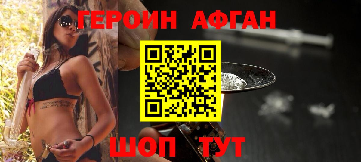 Героин белый  Вход с VPN  Калининград 