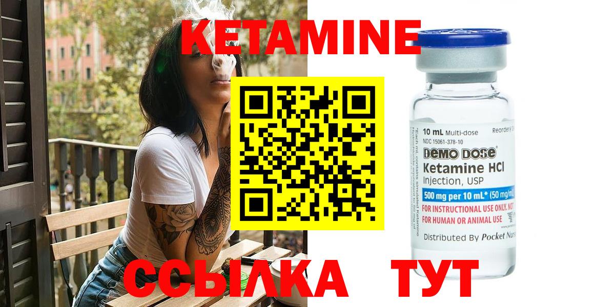КЕТАМИН VHQ  КЕТАМИН VHQ  Калининград  Вход с VPN 