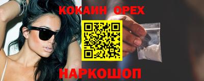 кокаин VHQ Комсомольск-на-Амуре