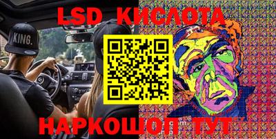 мескалин Краснознаменск