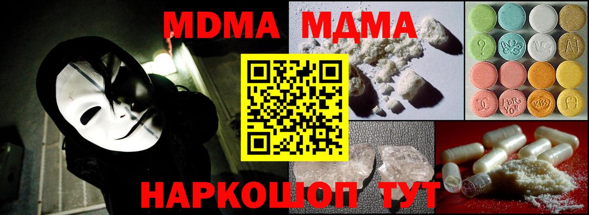 Калининград  МДМА молли  Вход с VPN 