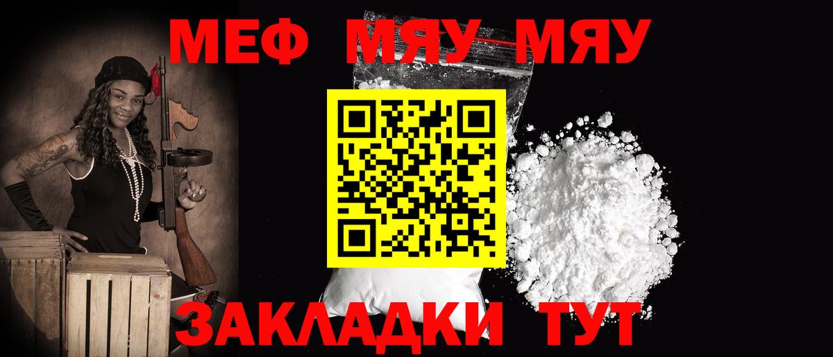 Калининград  МЯУ-МЯУ  Мефедрон VHQ  Вход с VPN  даркнет сайт  Меф мяу мяу 