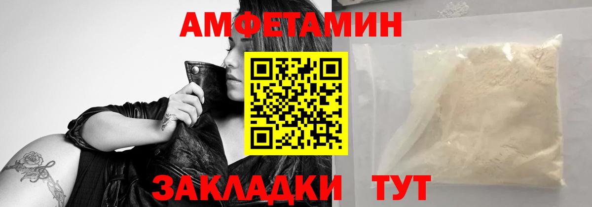 Калининград  Метамфетамин Methamphetamine  Вход с VPN 
