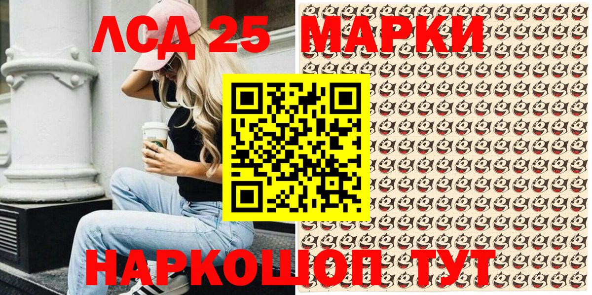 Марки NBOMe 1500мкг Калининград