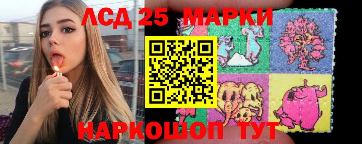 Наркотические марки 1,5мг  Марки 25I-NBOMe  Калининград  Наркотические марки 1,5мг  Вход с VPN 