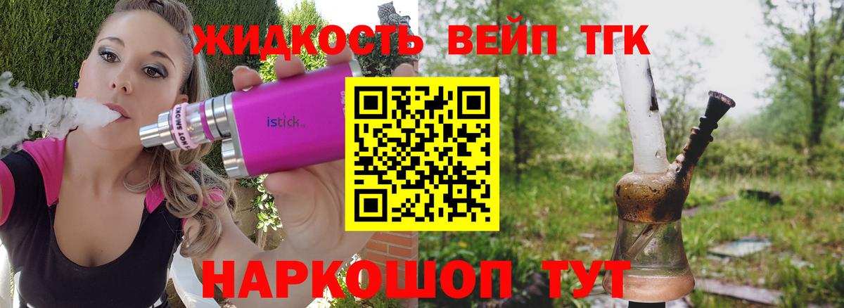 Дистиллят ТГК THC oil  ТГК гашишное масло  Калининград  Вход с VPN 